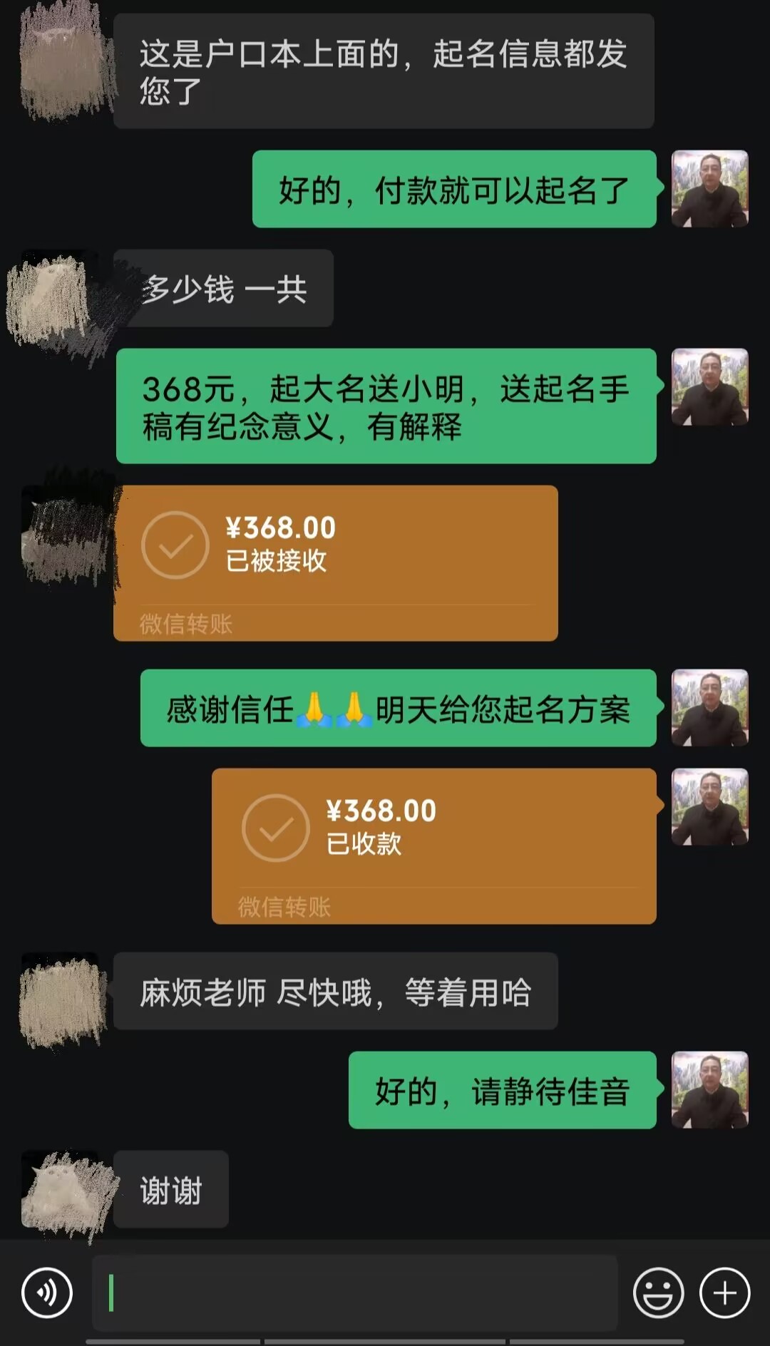 金门起名案例，感谢支持