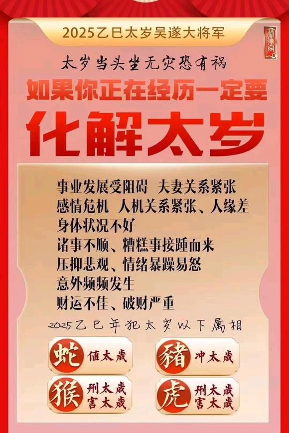  金门怎么化太岁-化太岁找田大师- 一对一人工解答